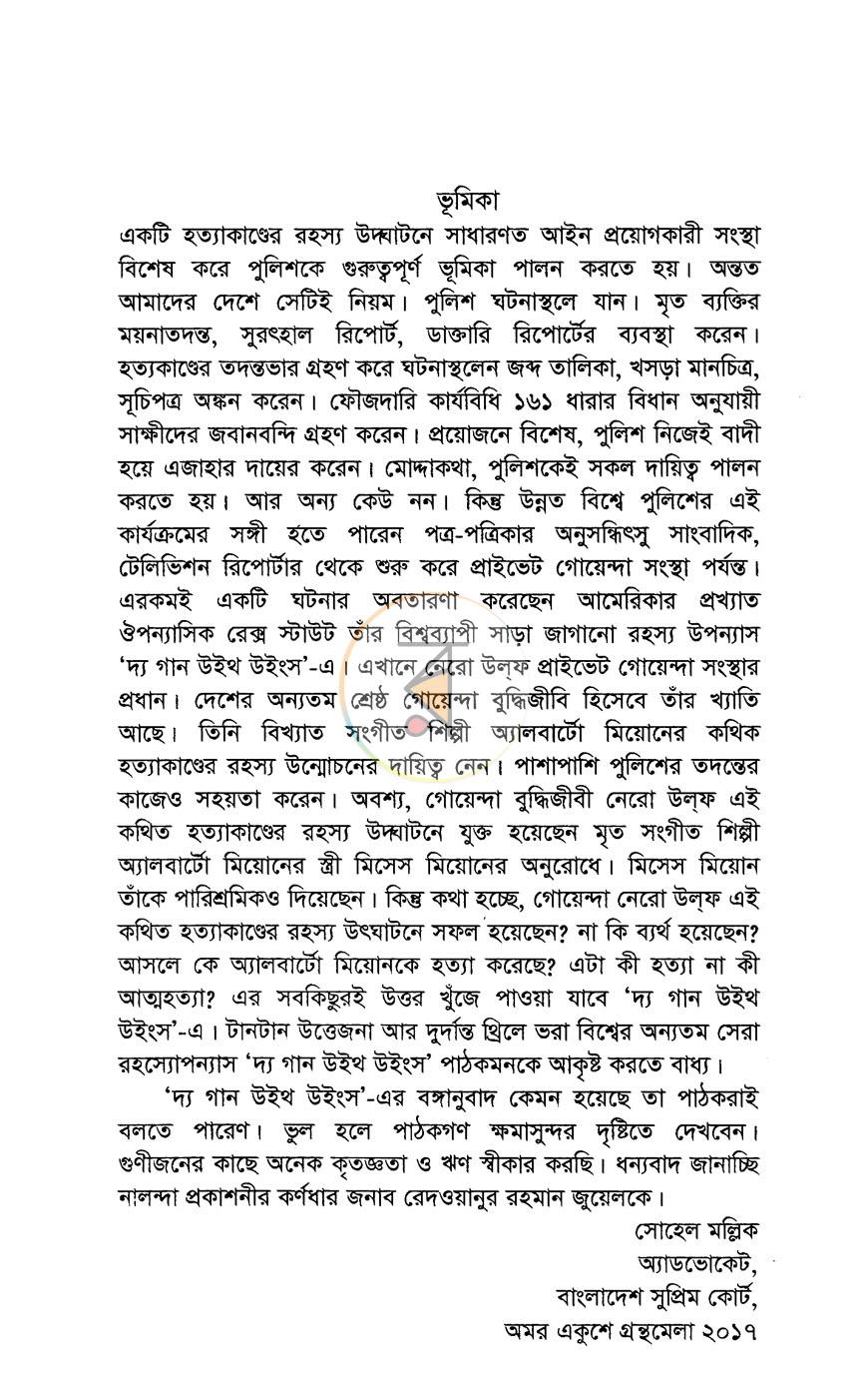 পাতা 4