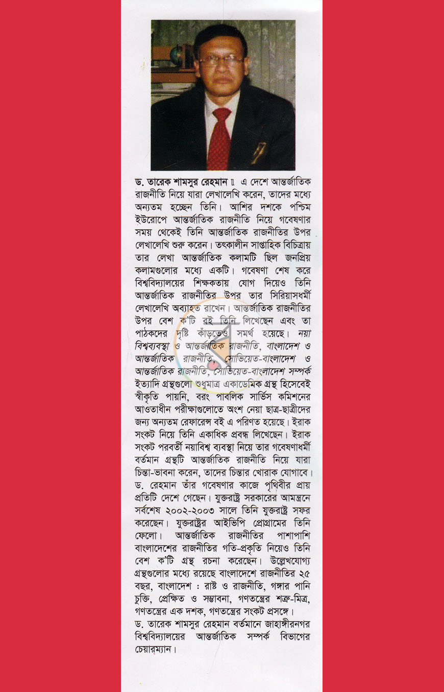 পাতা 10