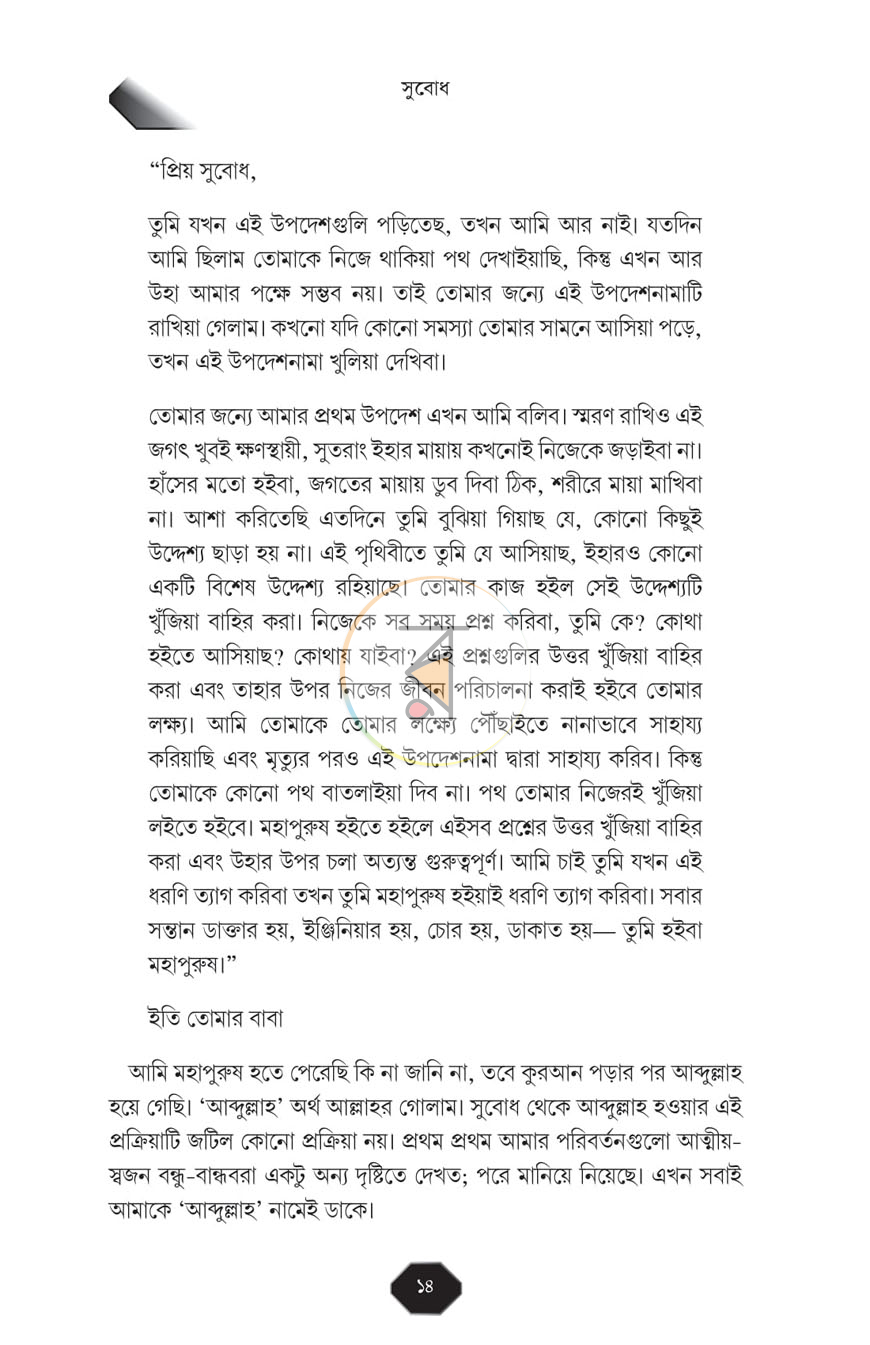 পাতা 2