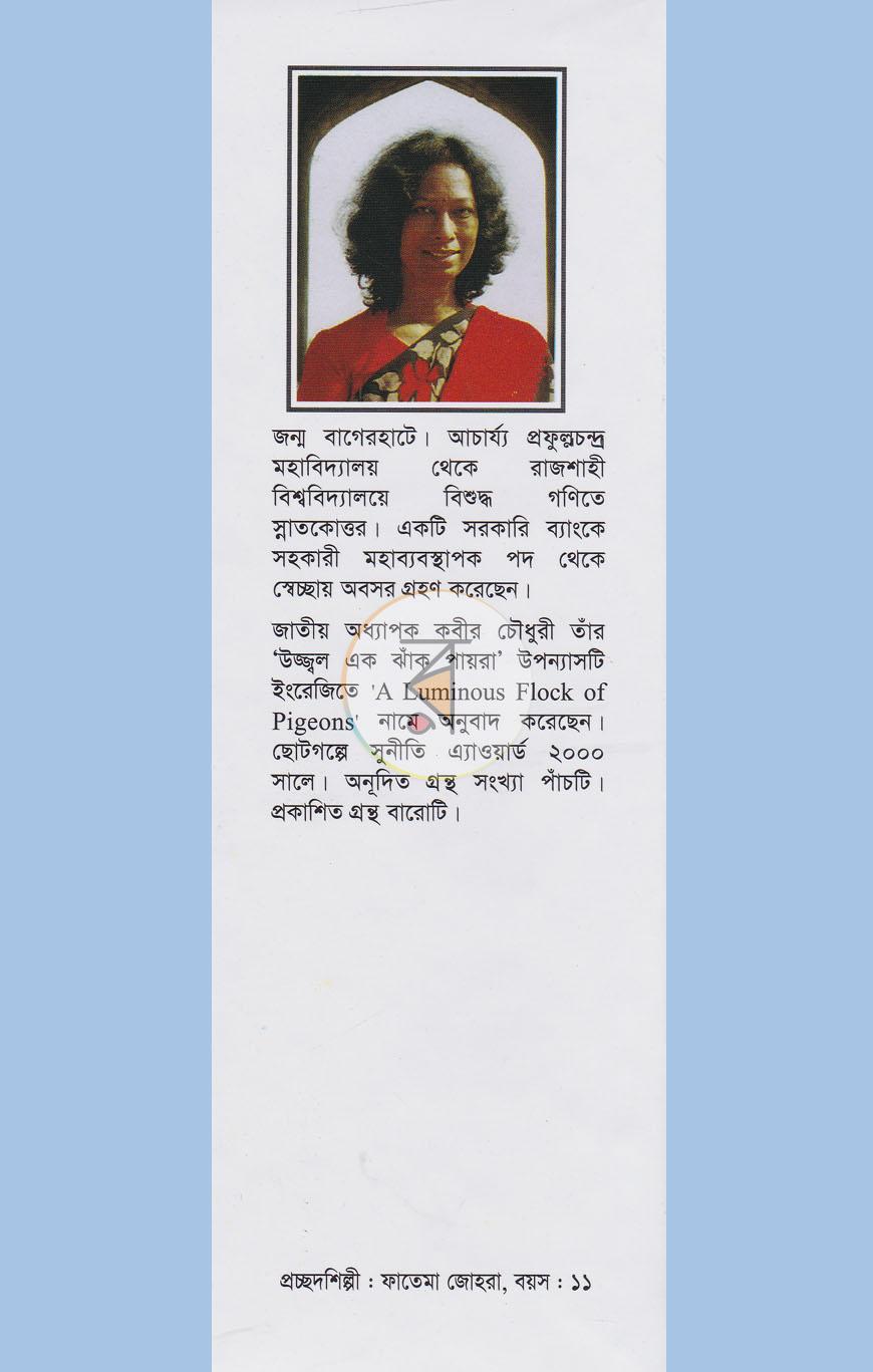 পাতা 6