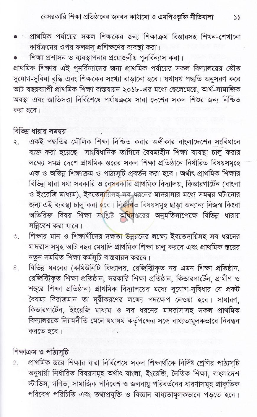 পাতা 10