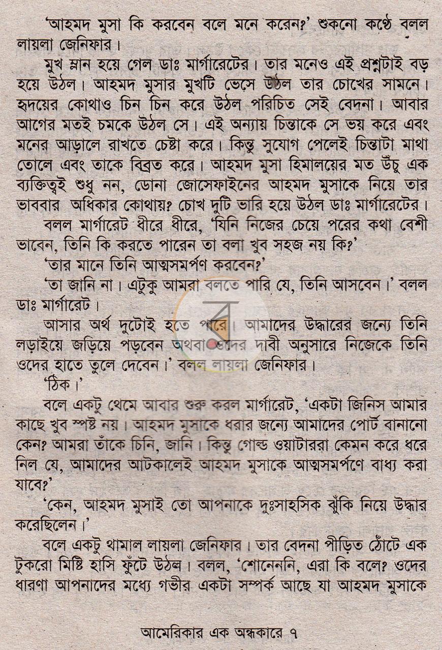 পাতা 4