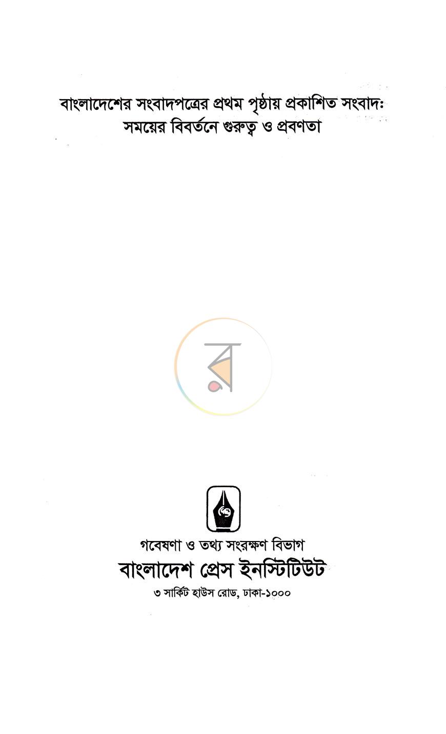 পাতা 1