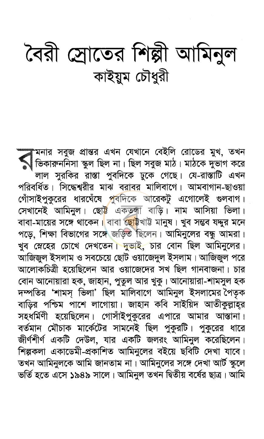 পাতা 11