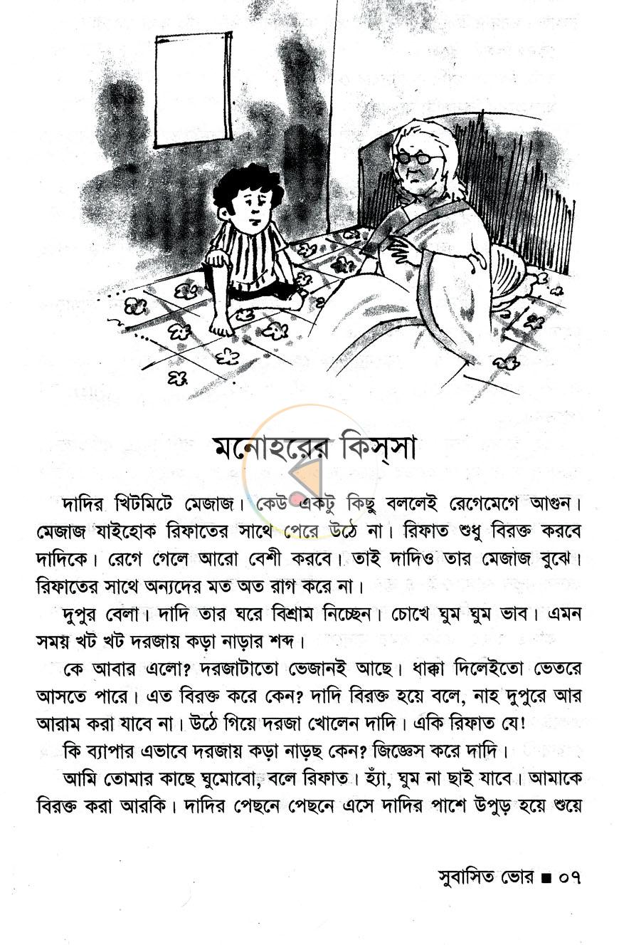 পাতা 4