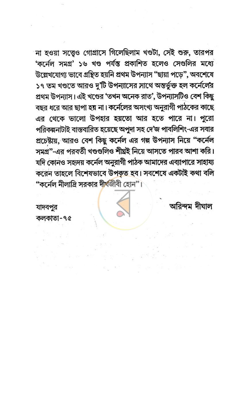 পাতা 3
