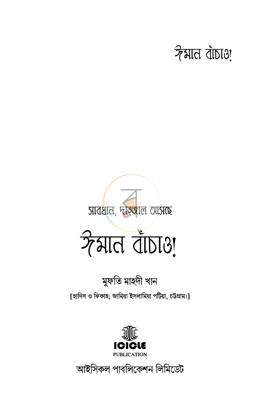 পাতা 1