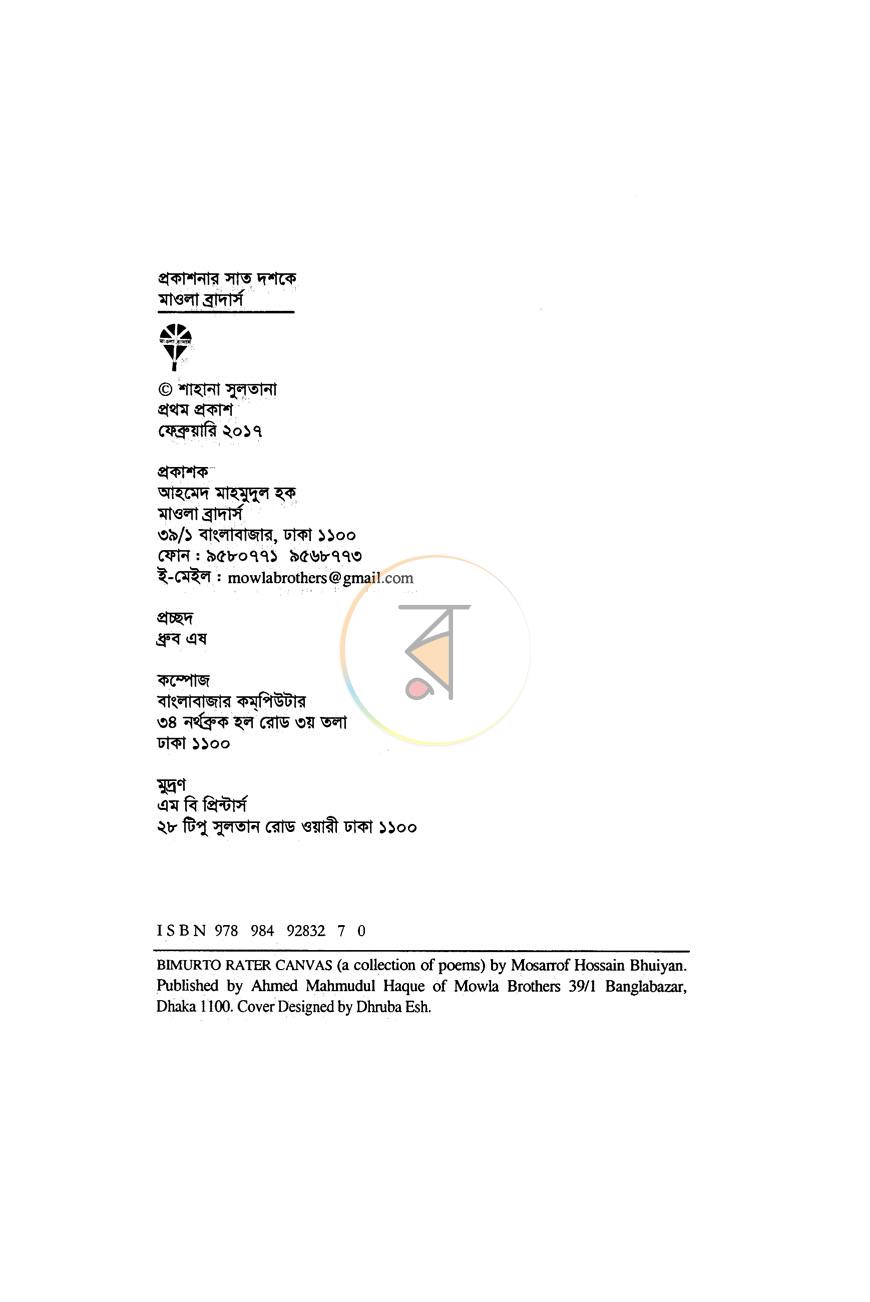 পাতা 3