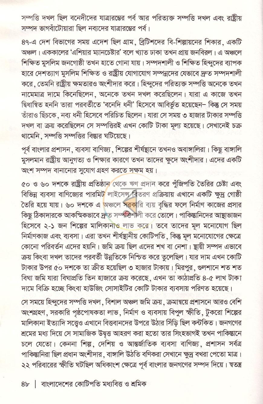 পাতা 10