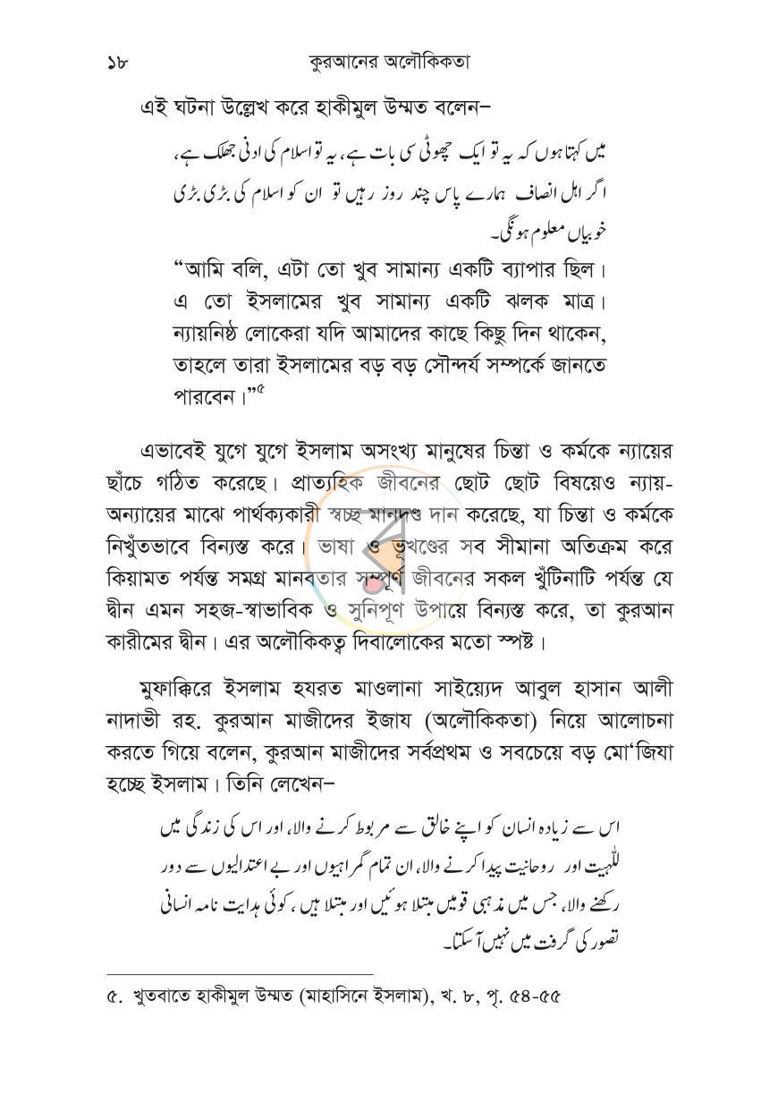 পাতা 13