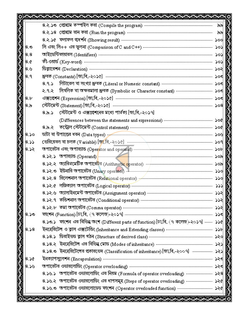পাতা 8