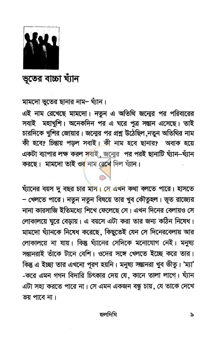 পাতা 5