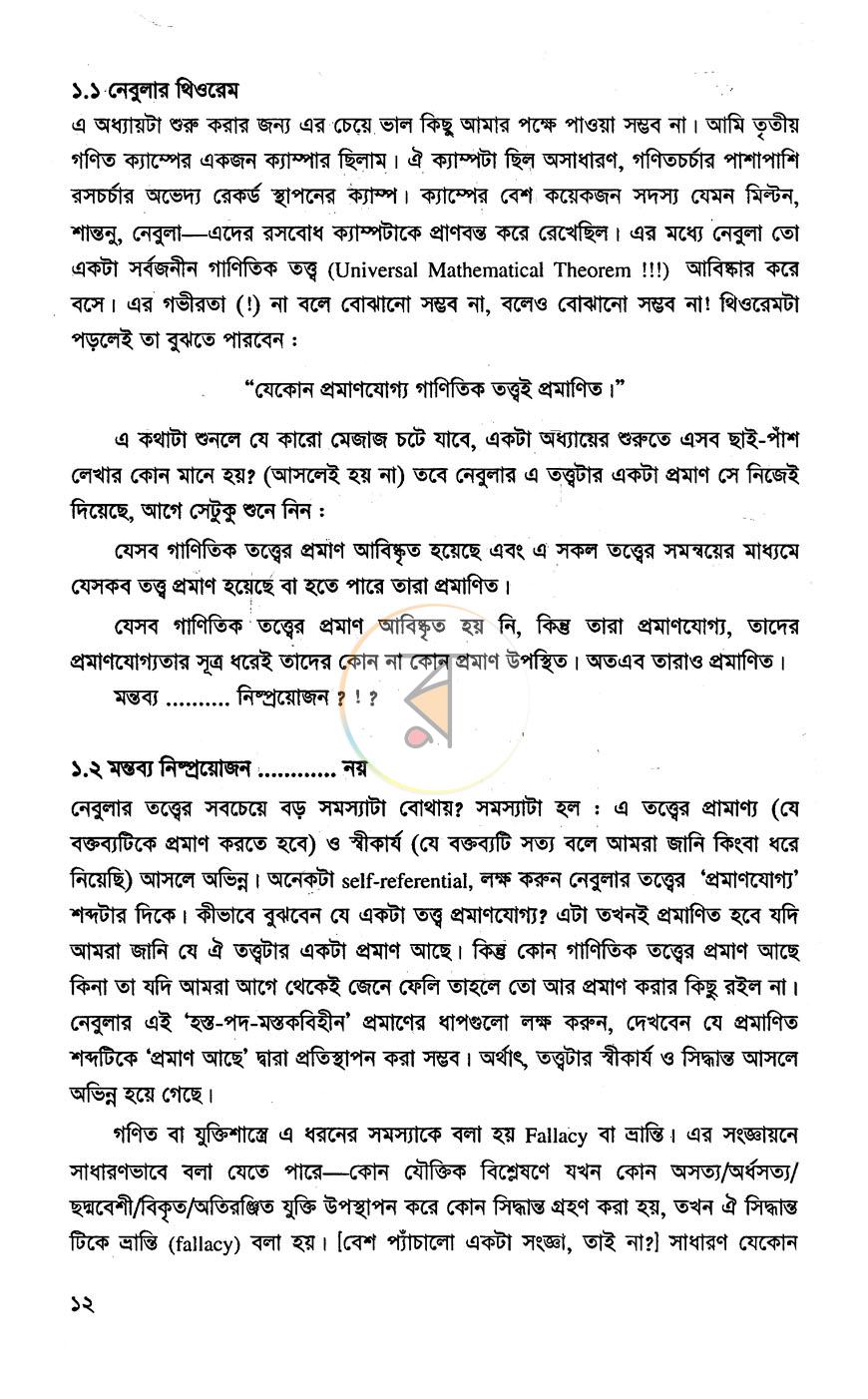 পাতা 4