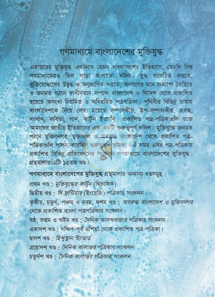 পাতা 14