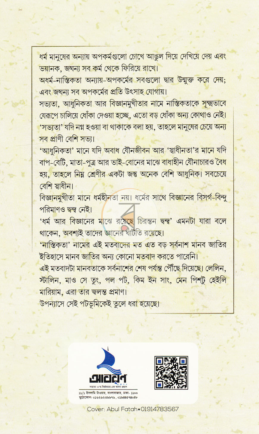 পাতা 12