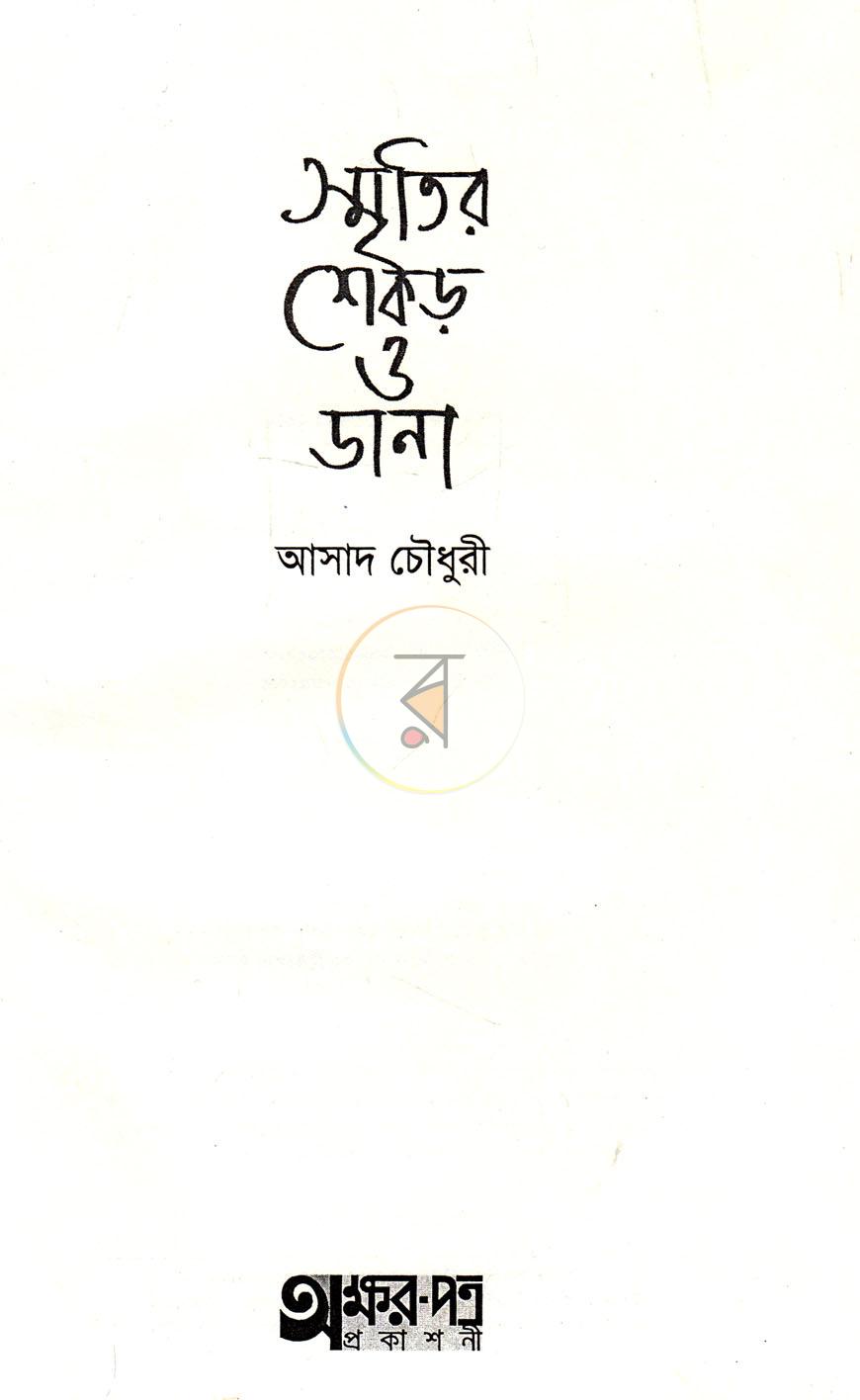 পাতা 2