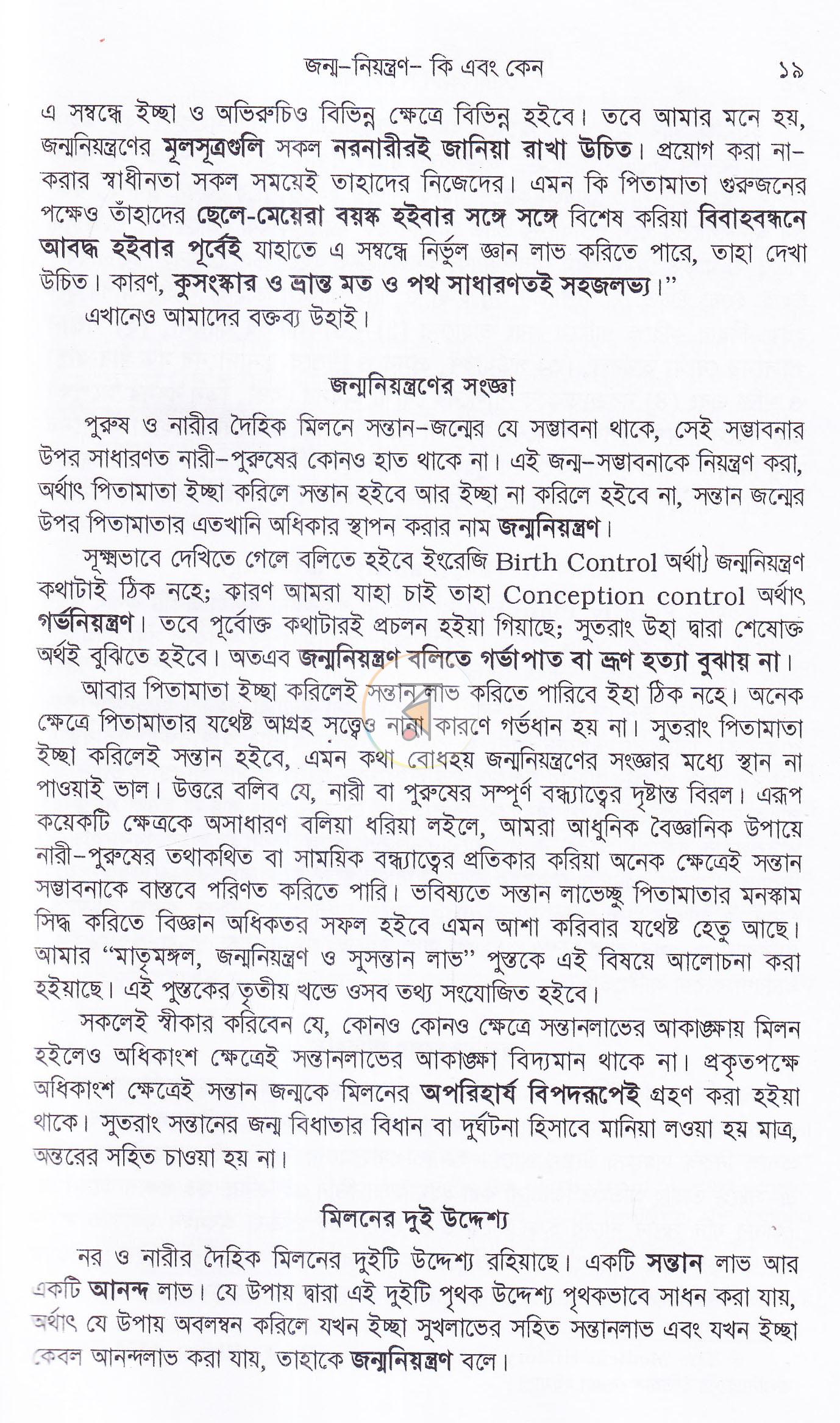 পাতা 11