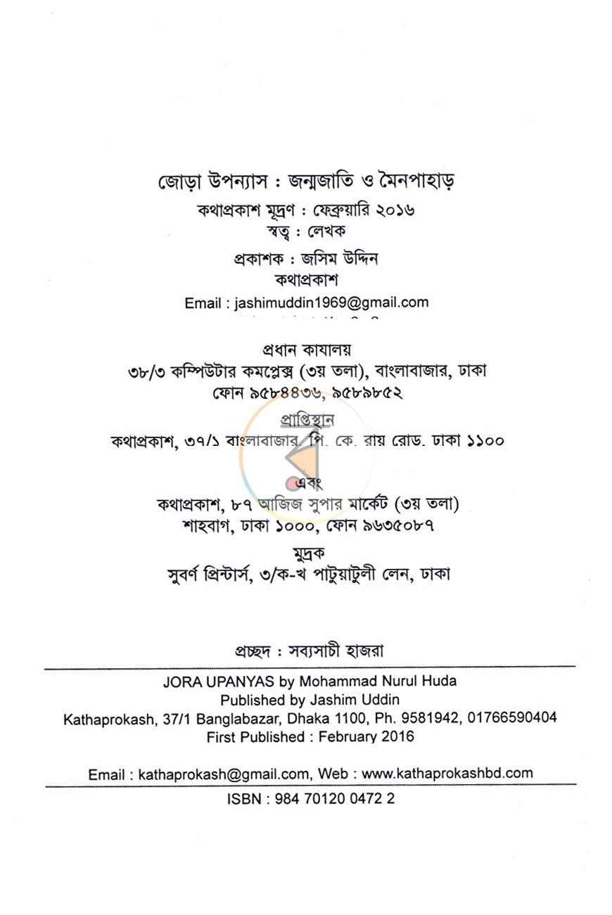 পাতা 3