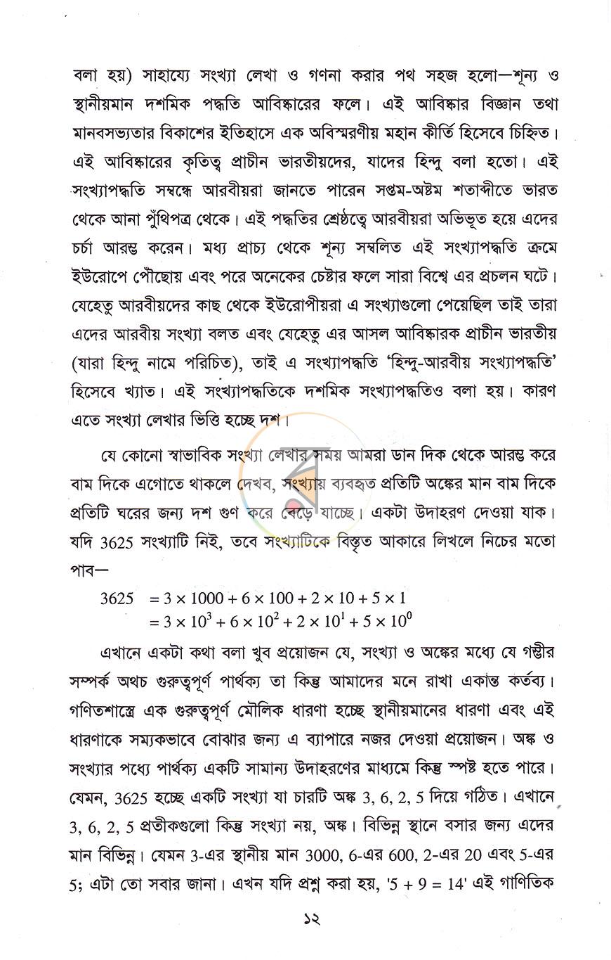 পাতা 4
