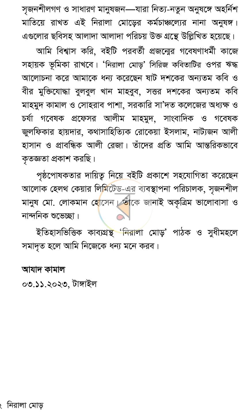 পাতা 3