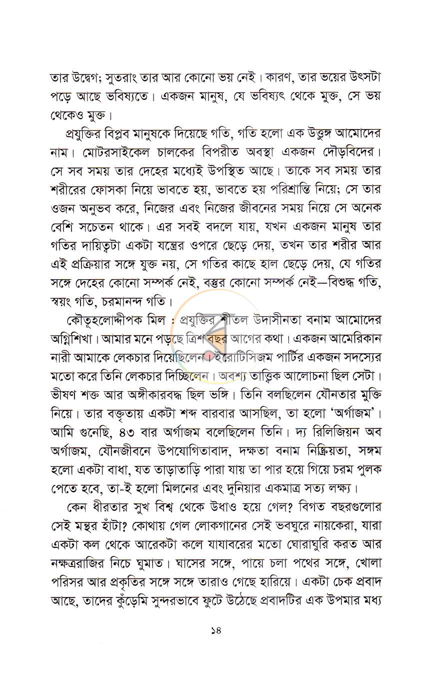 পাতা 4
