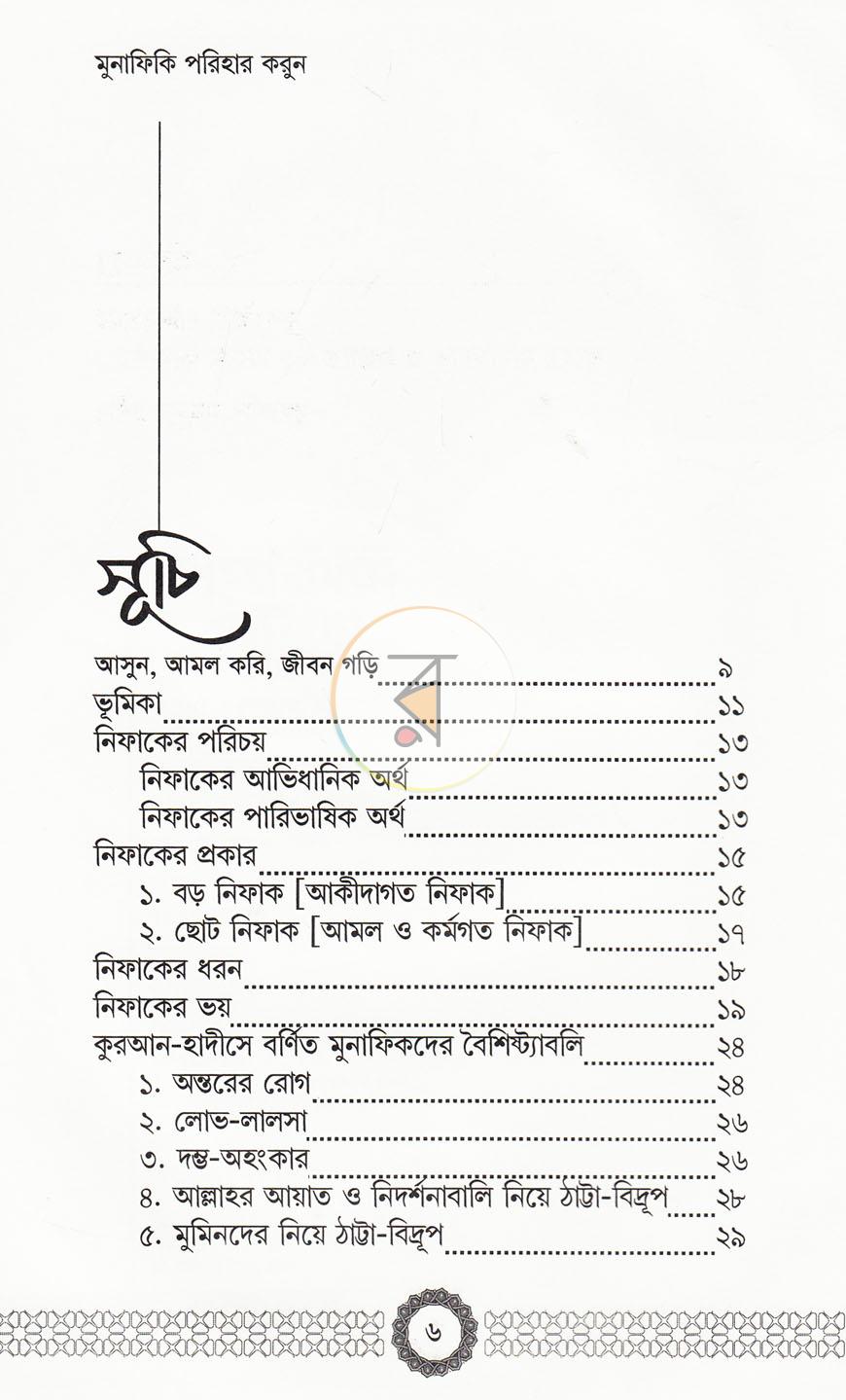 পাতা 2