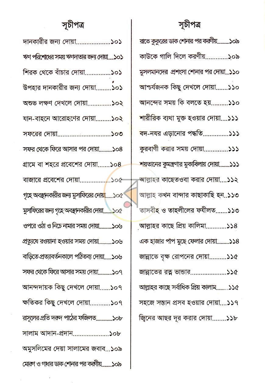 পাতা 5
