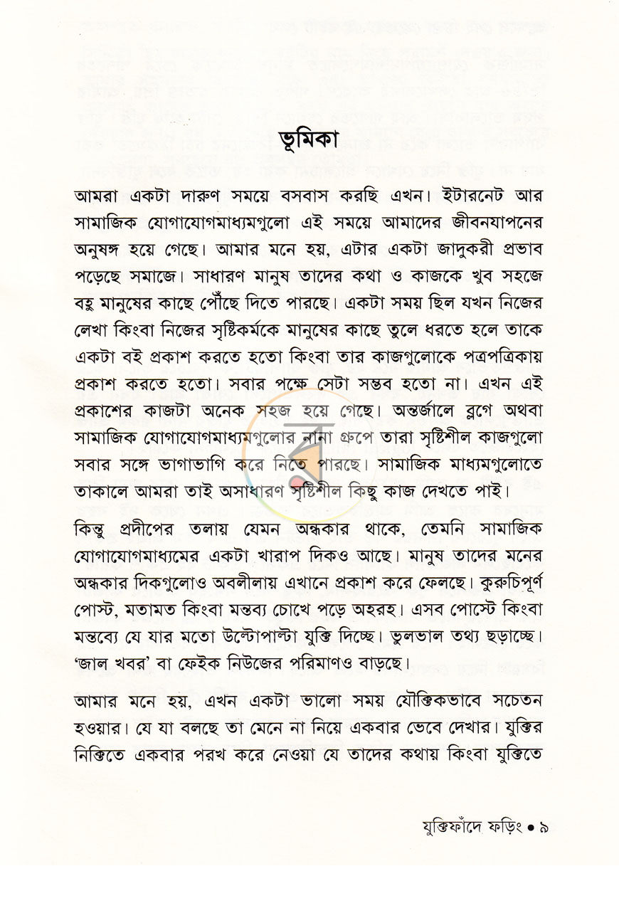 পাতা 5