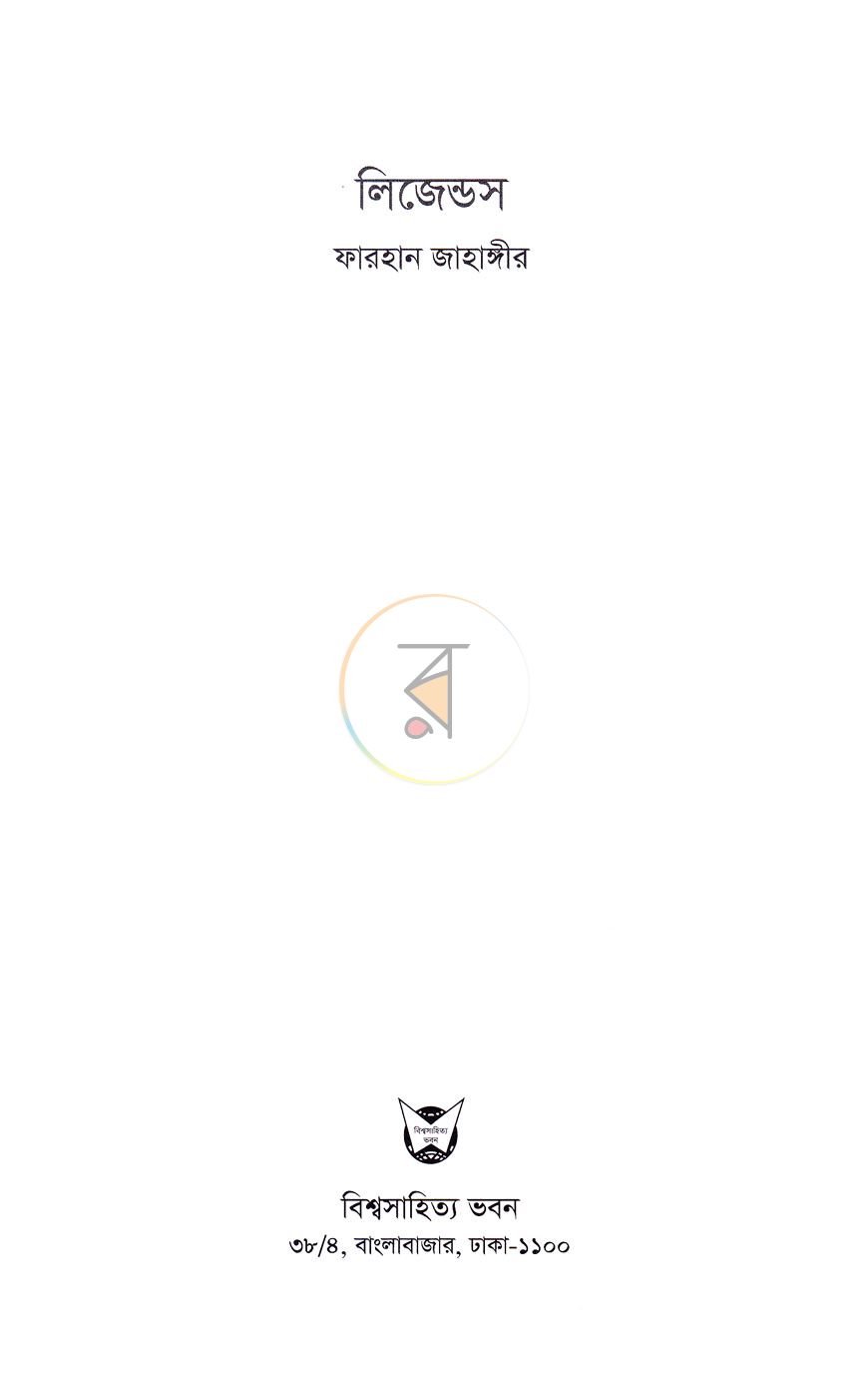 পাতা 2