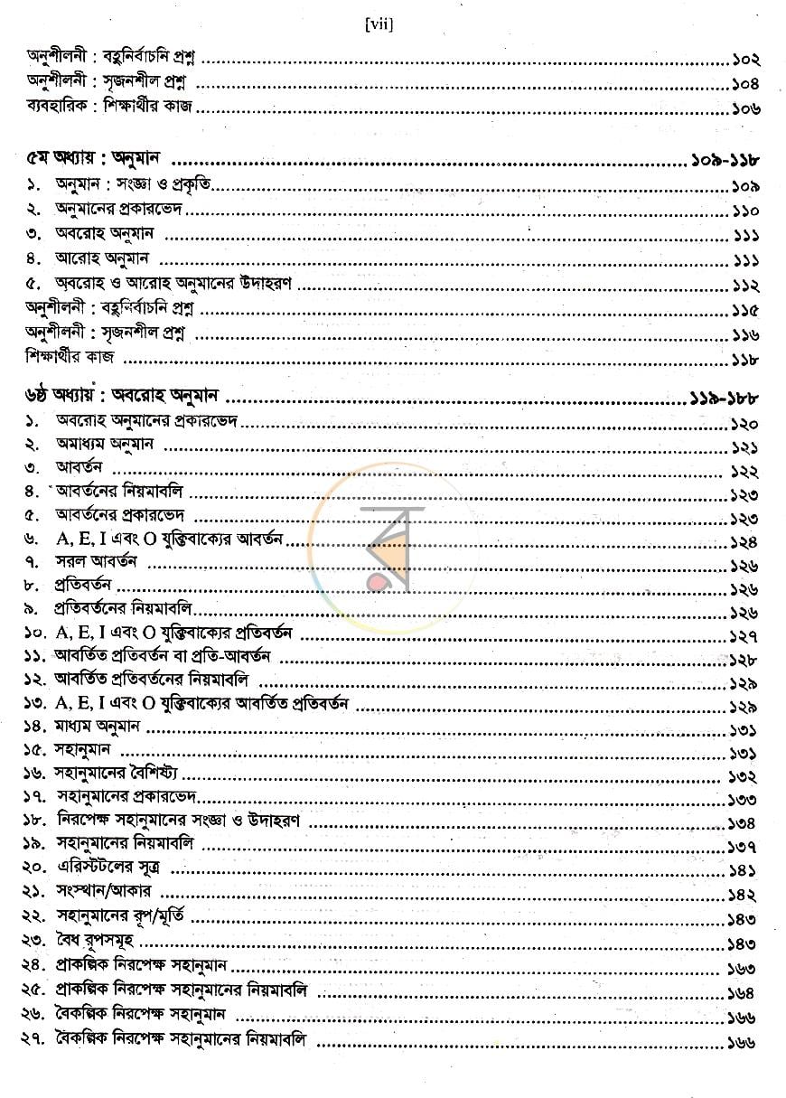 পাতা 6