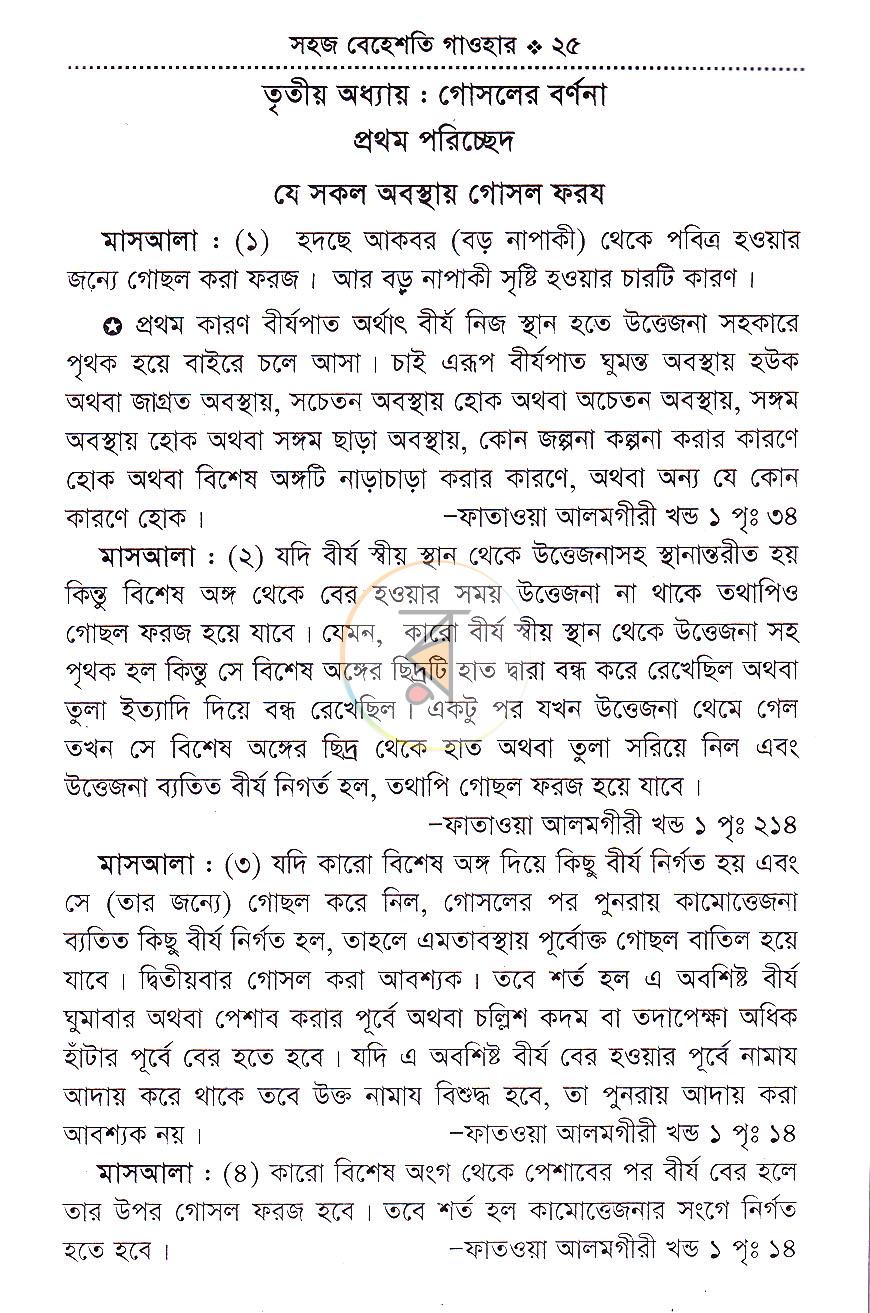পাতা 12