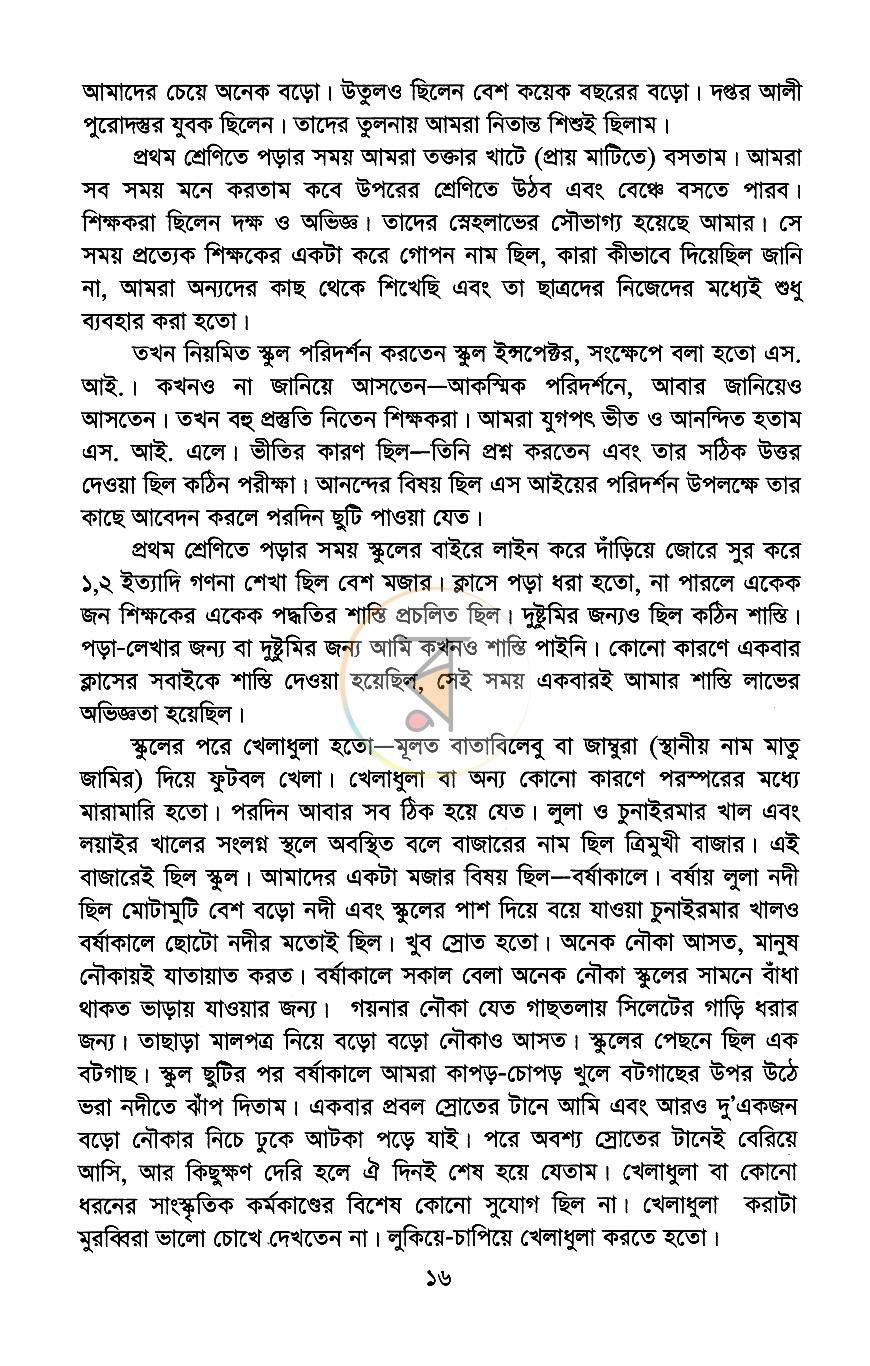 পাতা 12