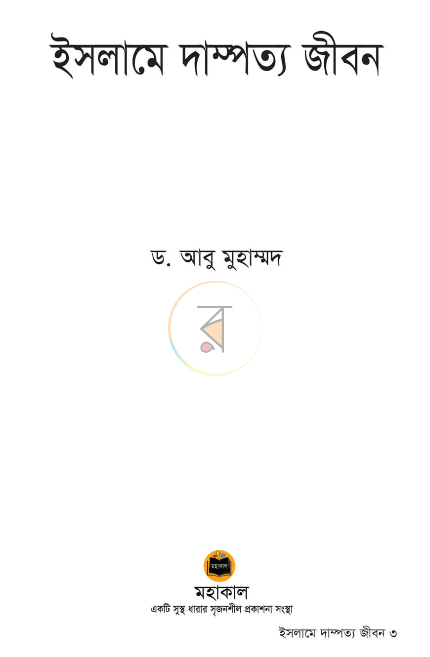 পাতা 1