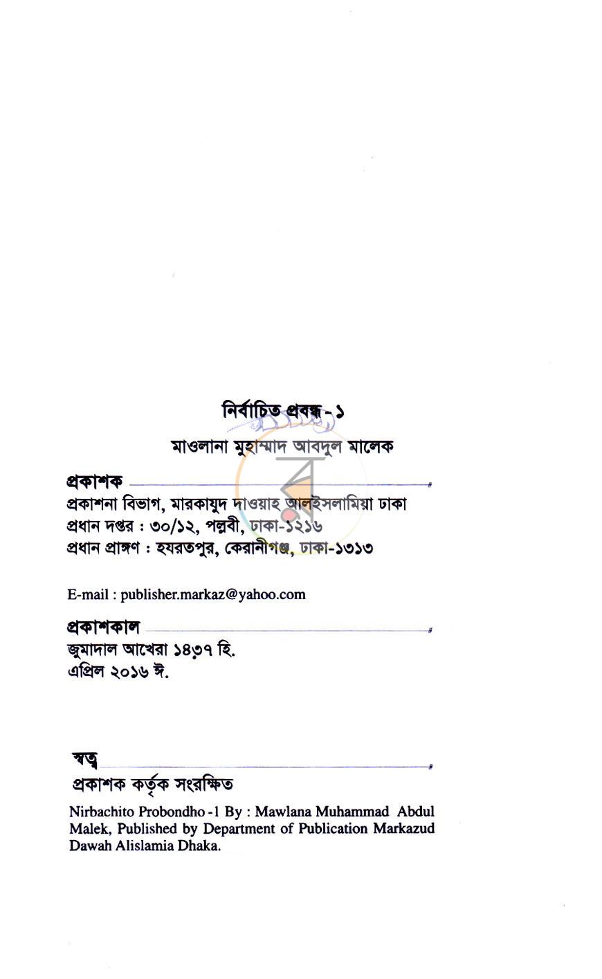 পাতা 1