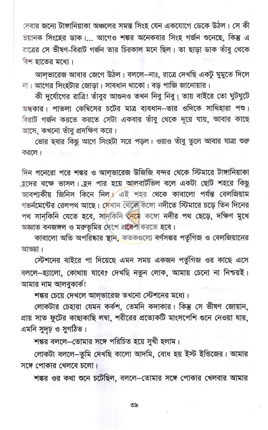 পাতা 20