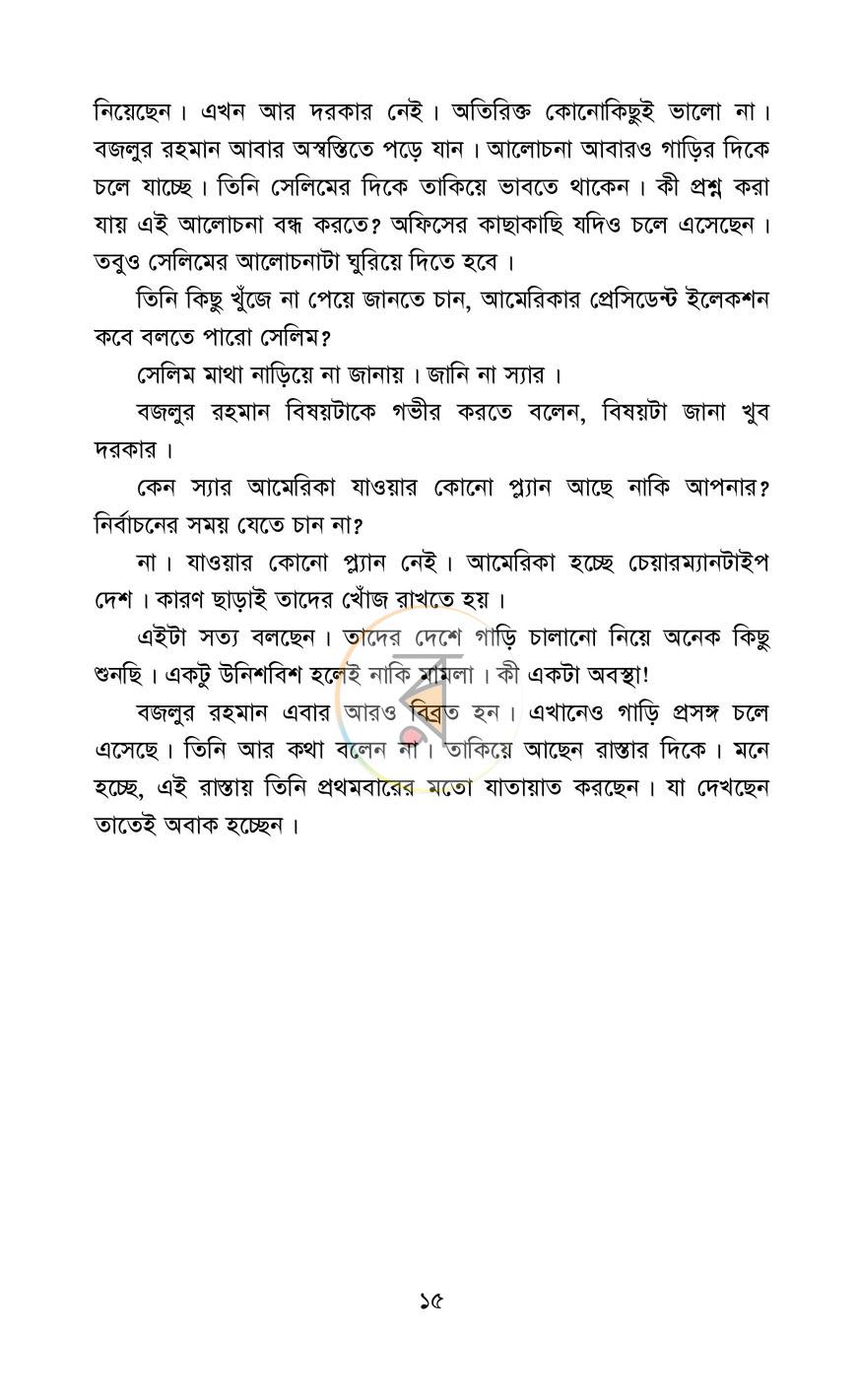পাতা 11