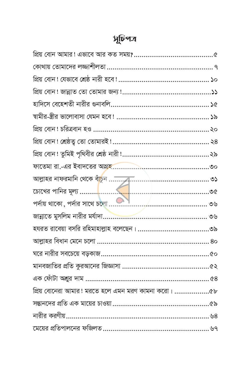 পাতা 2