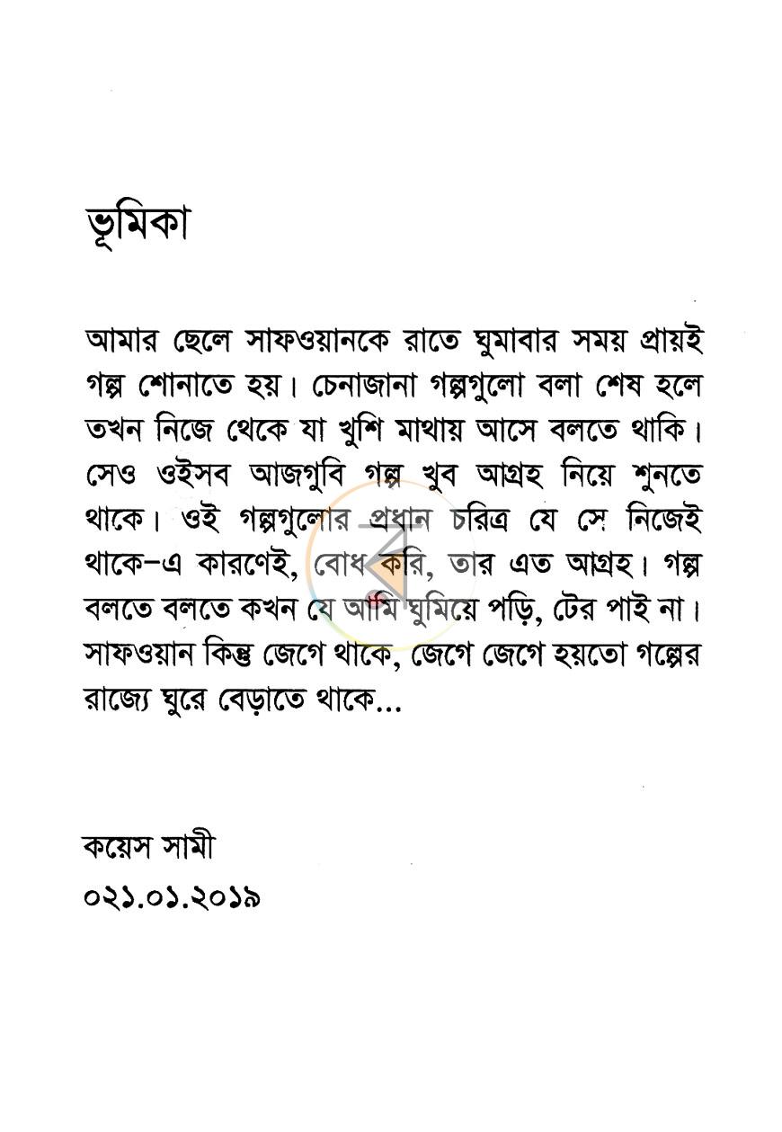 পাতা 4