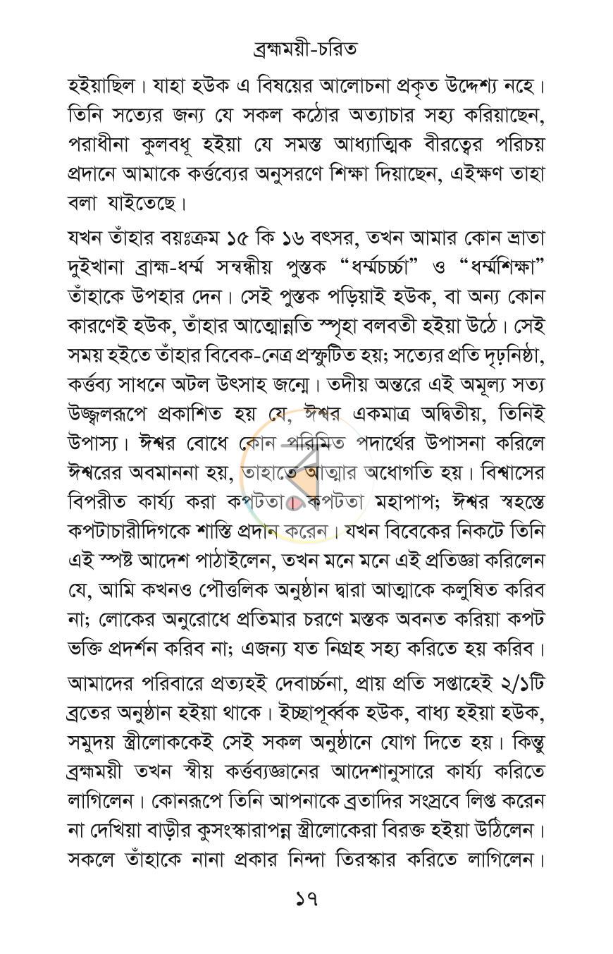 পাতা 9