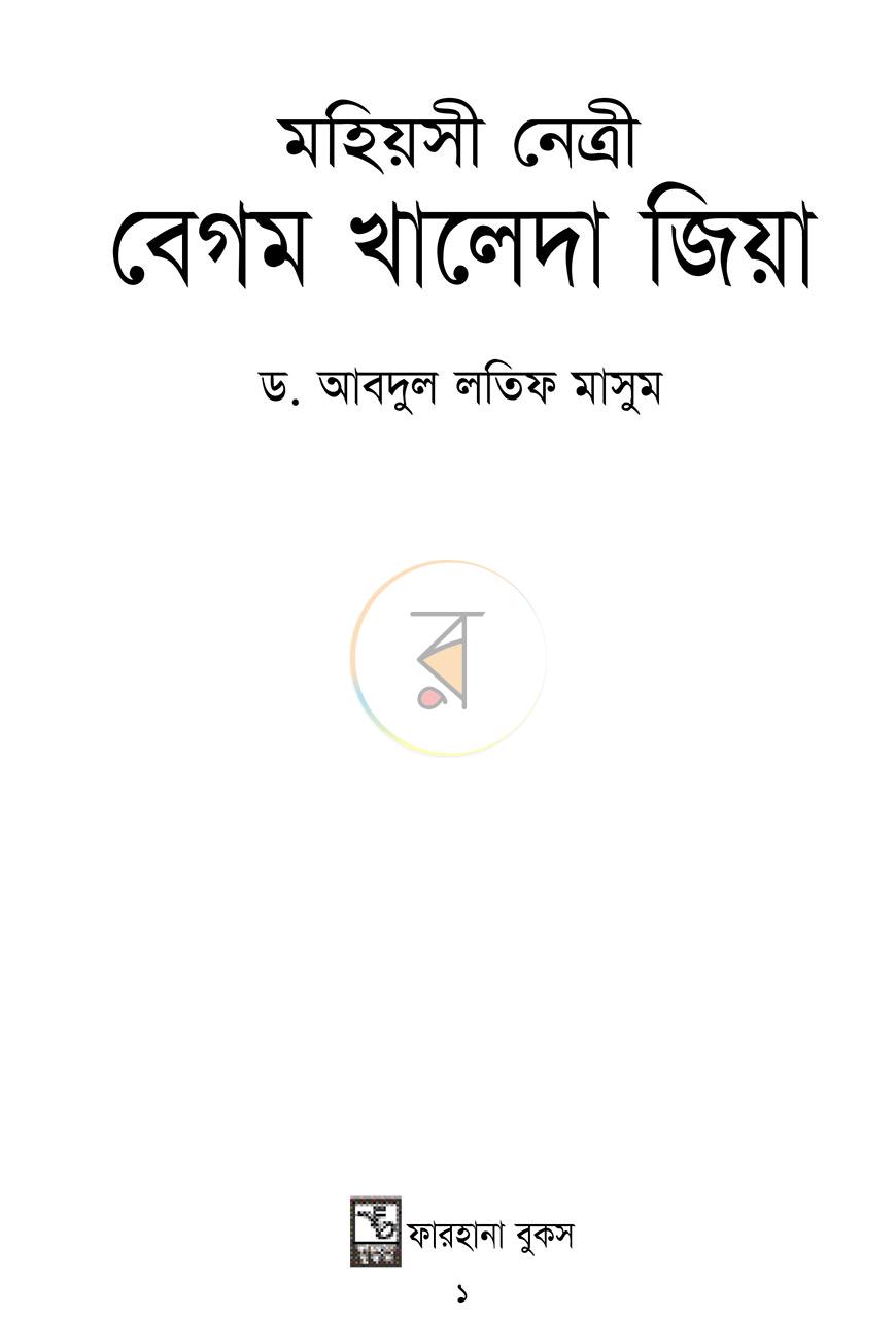 পাতা 1