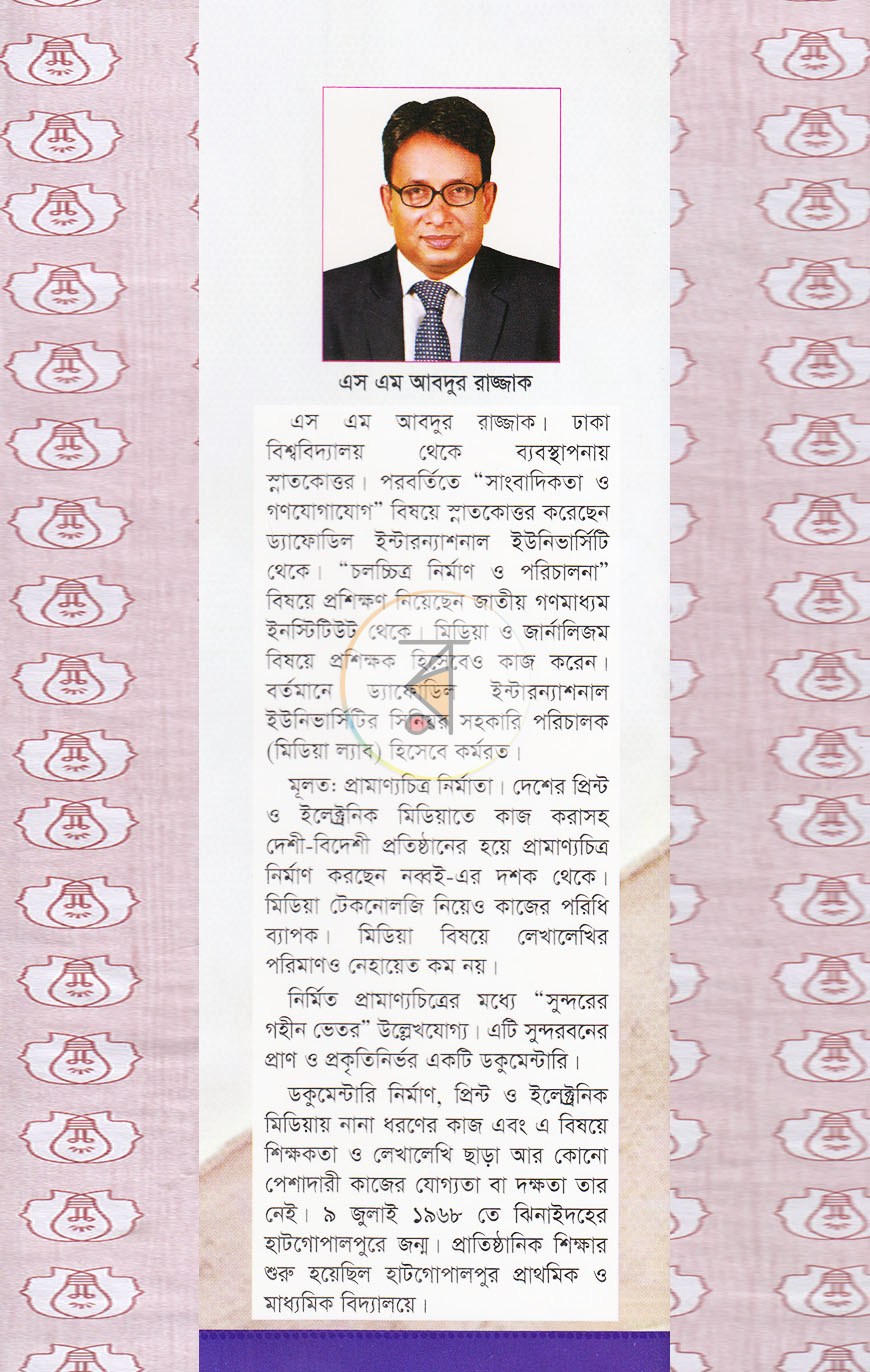 পাতা 11
