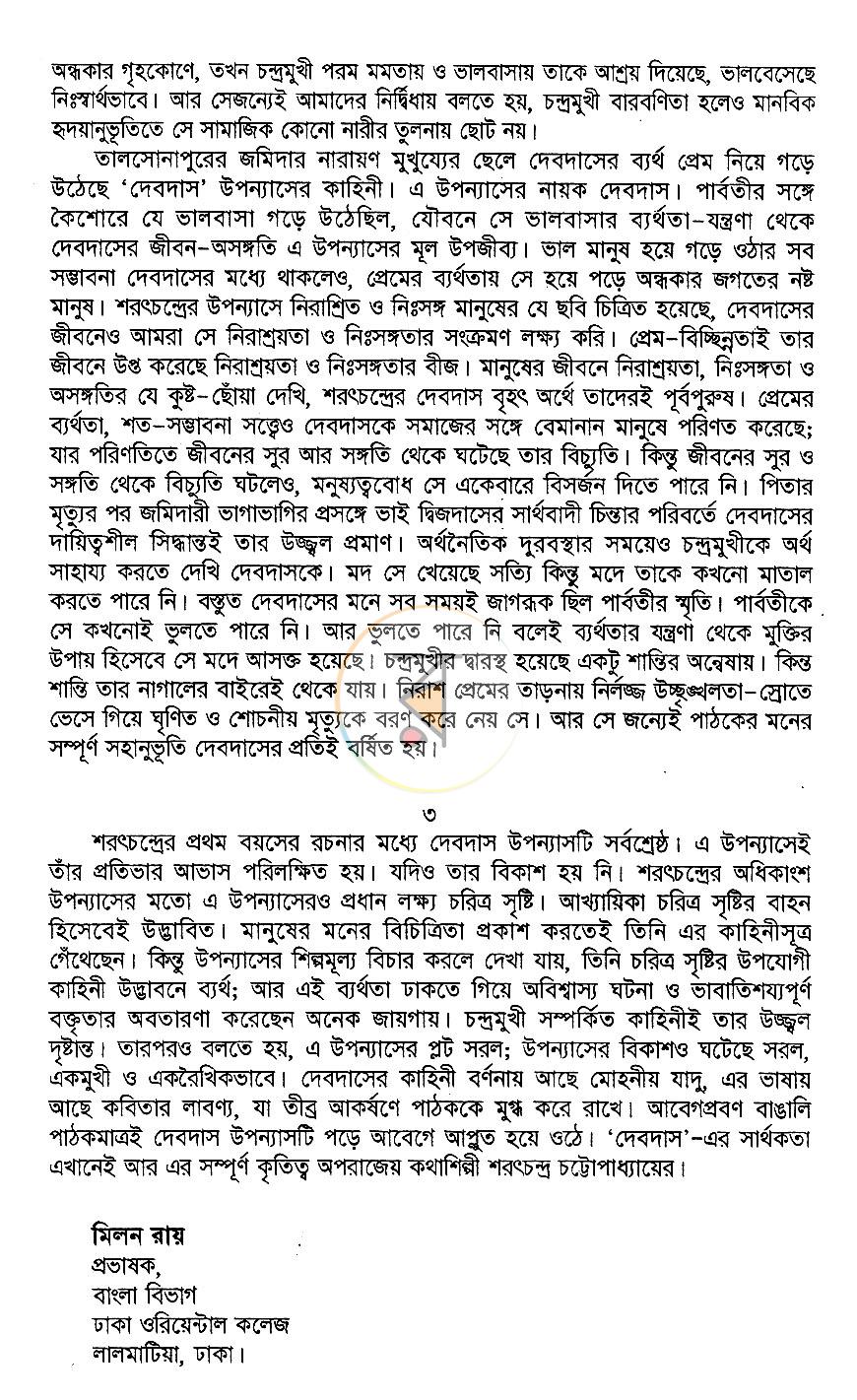 পাতা 4