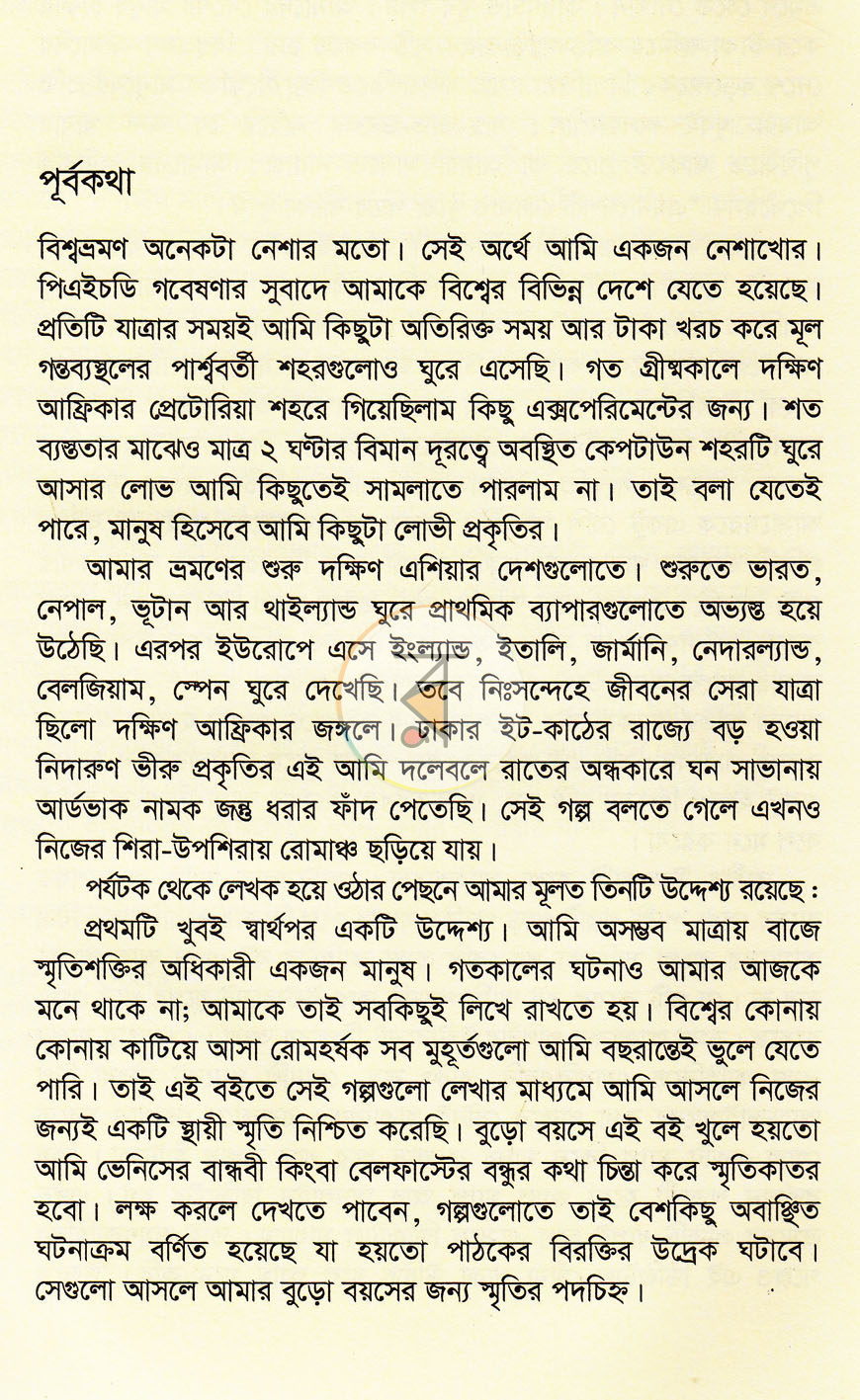 পাতা 3