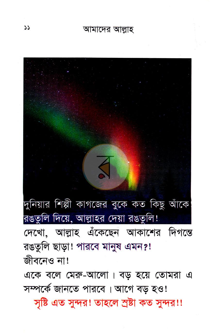 পাতা 8