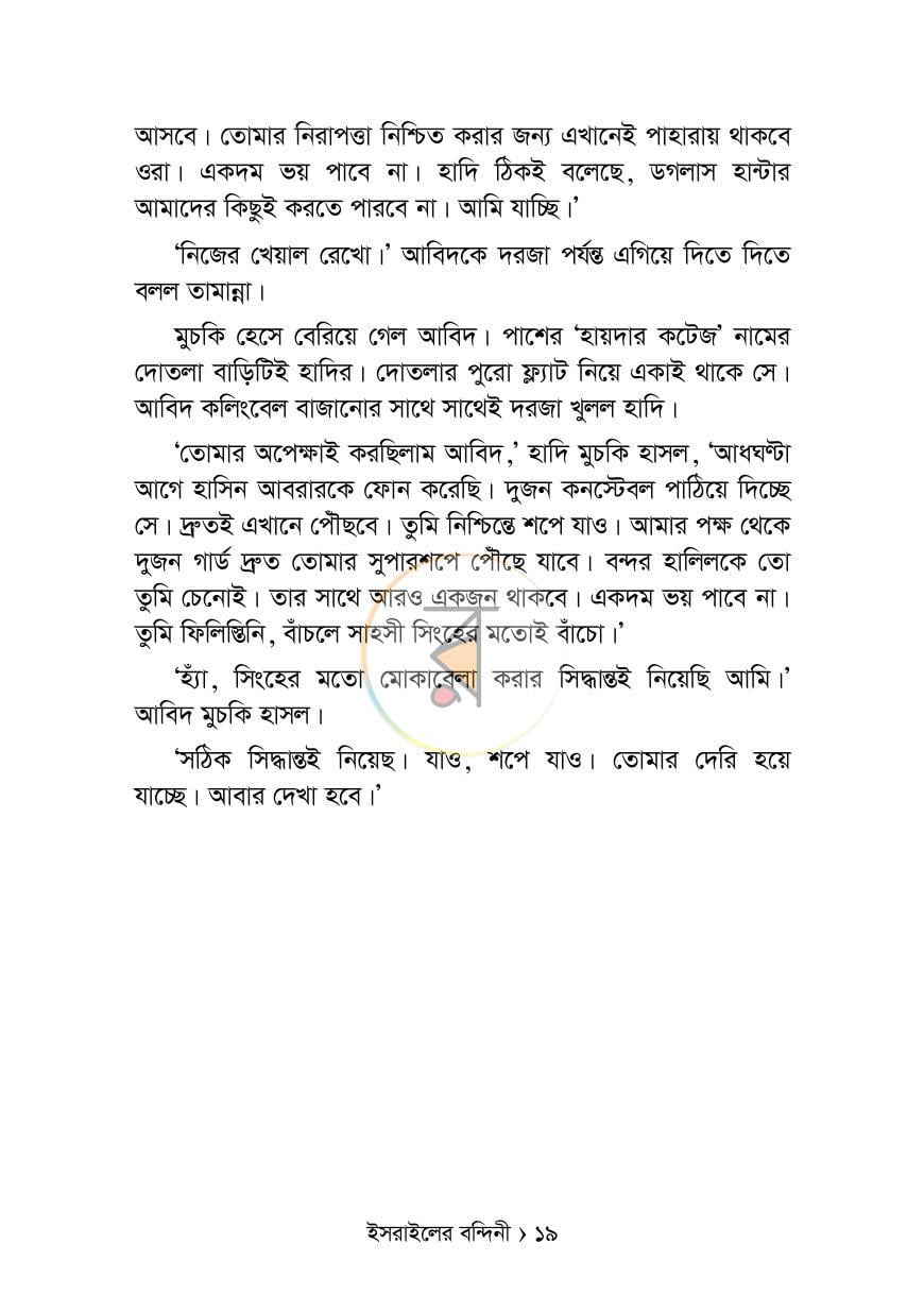 পাতা 13