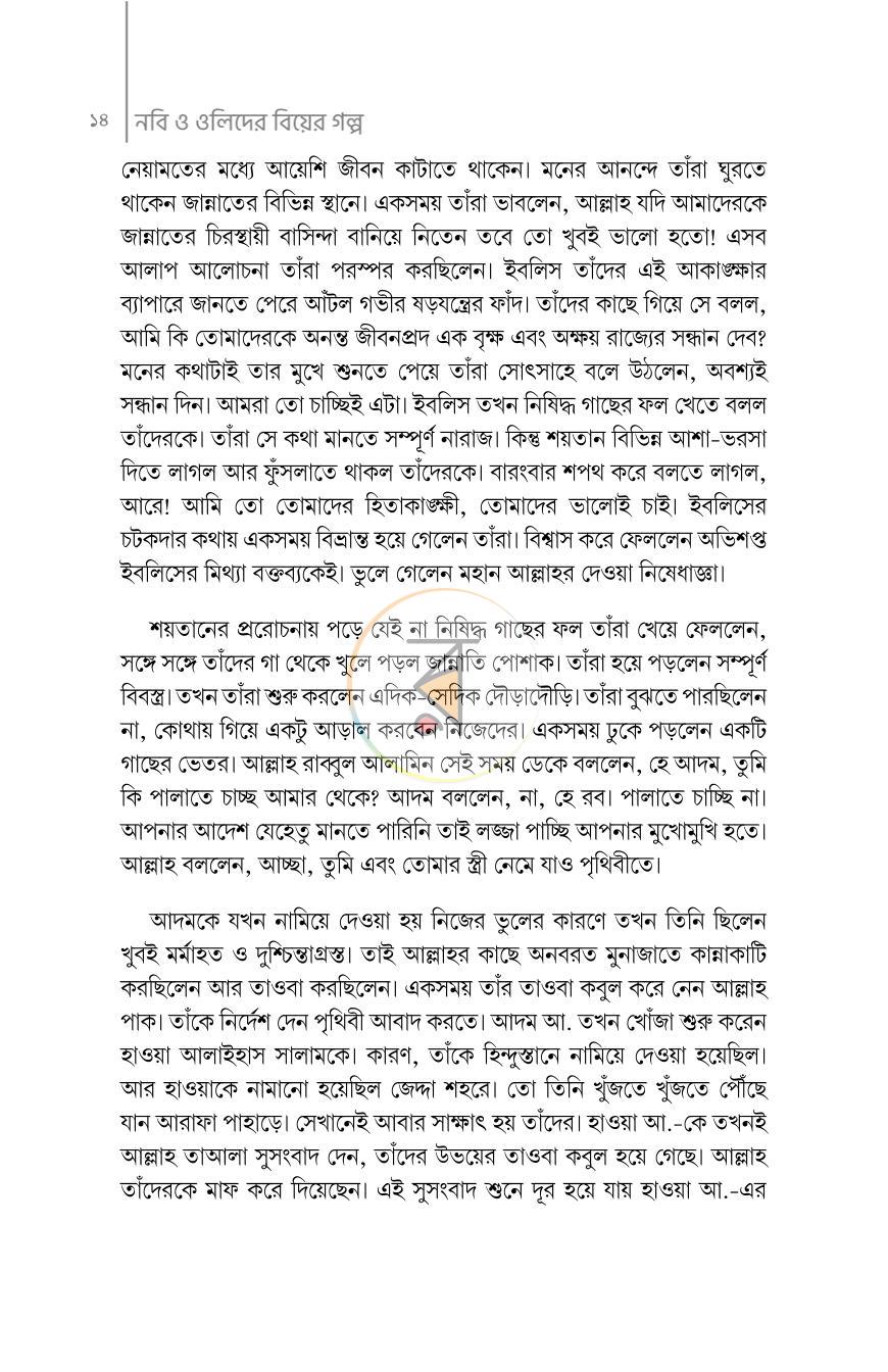 পাতা 9