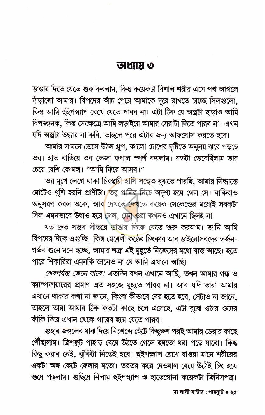 পাতা 10