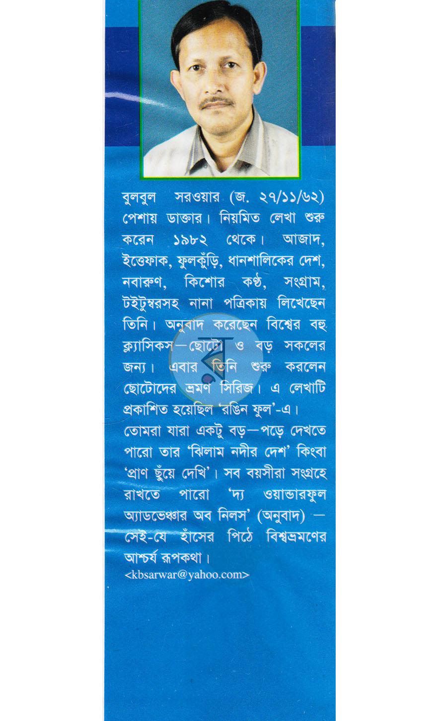 পাতা 10