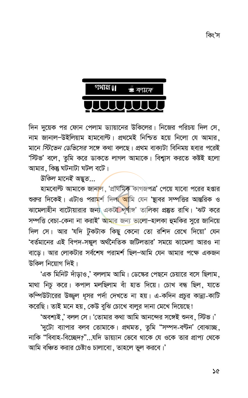 পাতা 7