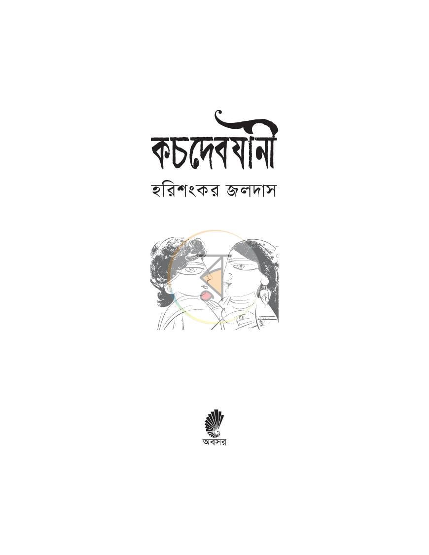 পাতা 1